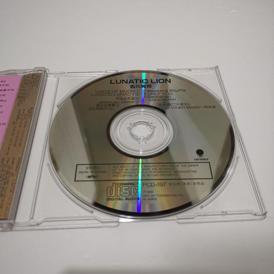 吉川晃司 / LINATIC LION CD 特別盤