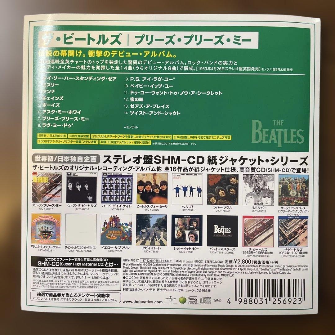 AOR紙ジャケットCD ザ・ビートルズ/プリーズ・プリーズ・ミー