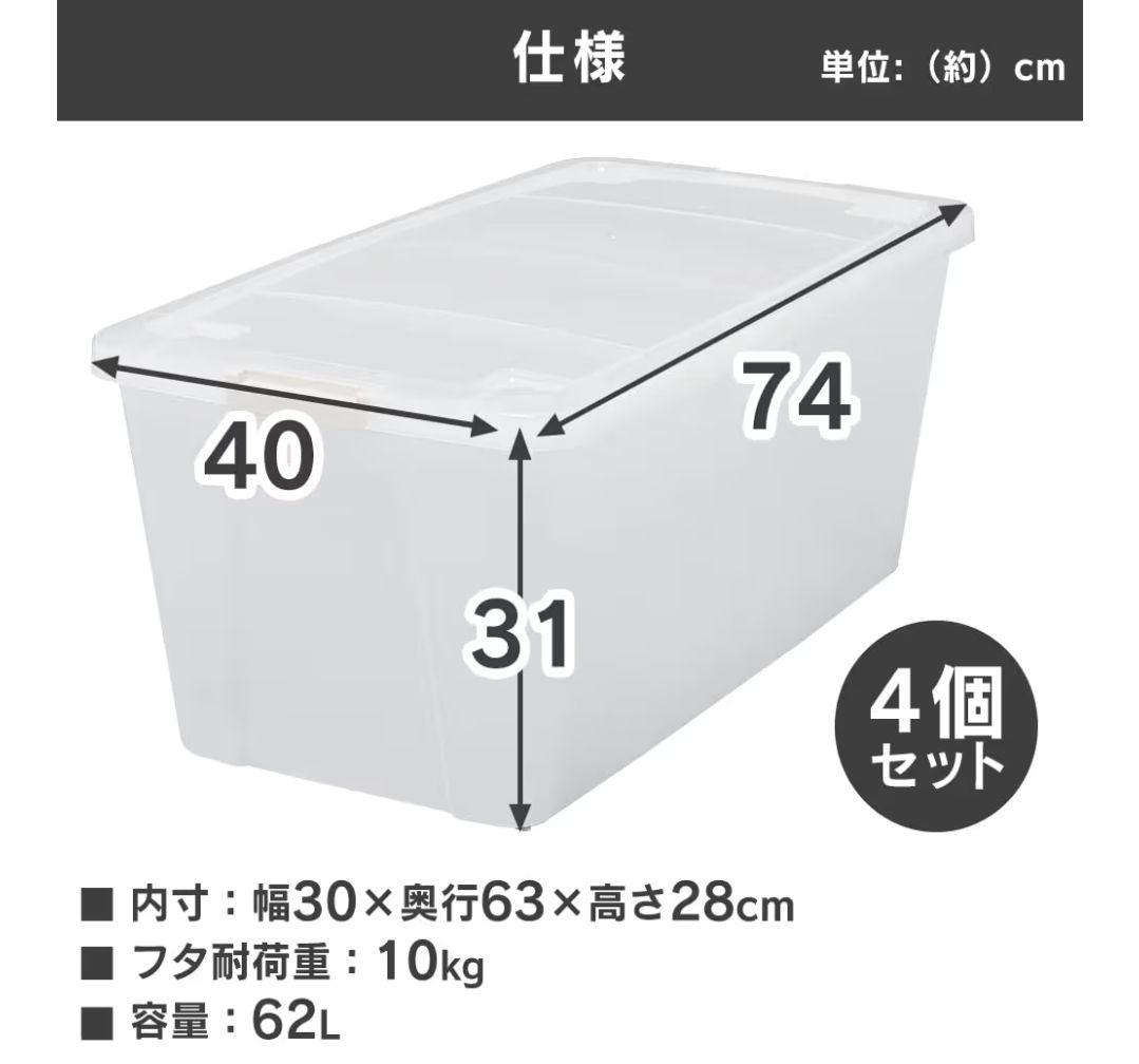 未使用あり☆アイリスオーヤマ 収納ボックス8個＋他社品2個→10個(衣類押入れ