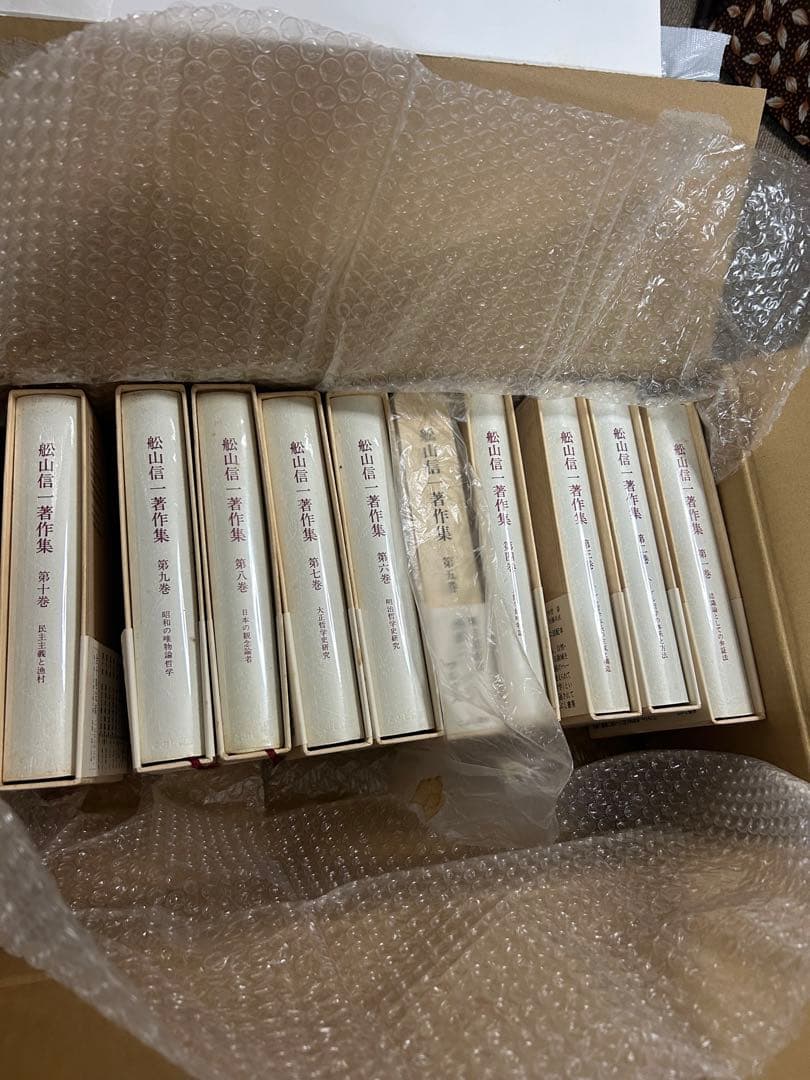 【新品】【全10巻セット】船山信著作集　　未開封
