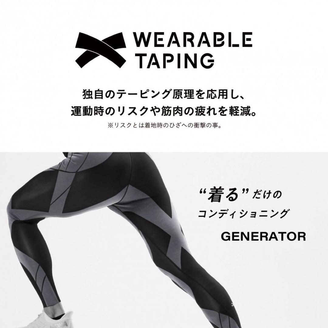 CW-X ジェネレーターモデル 下半身フルサポート cwx HZO639メンズＬ