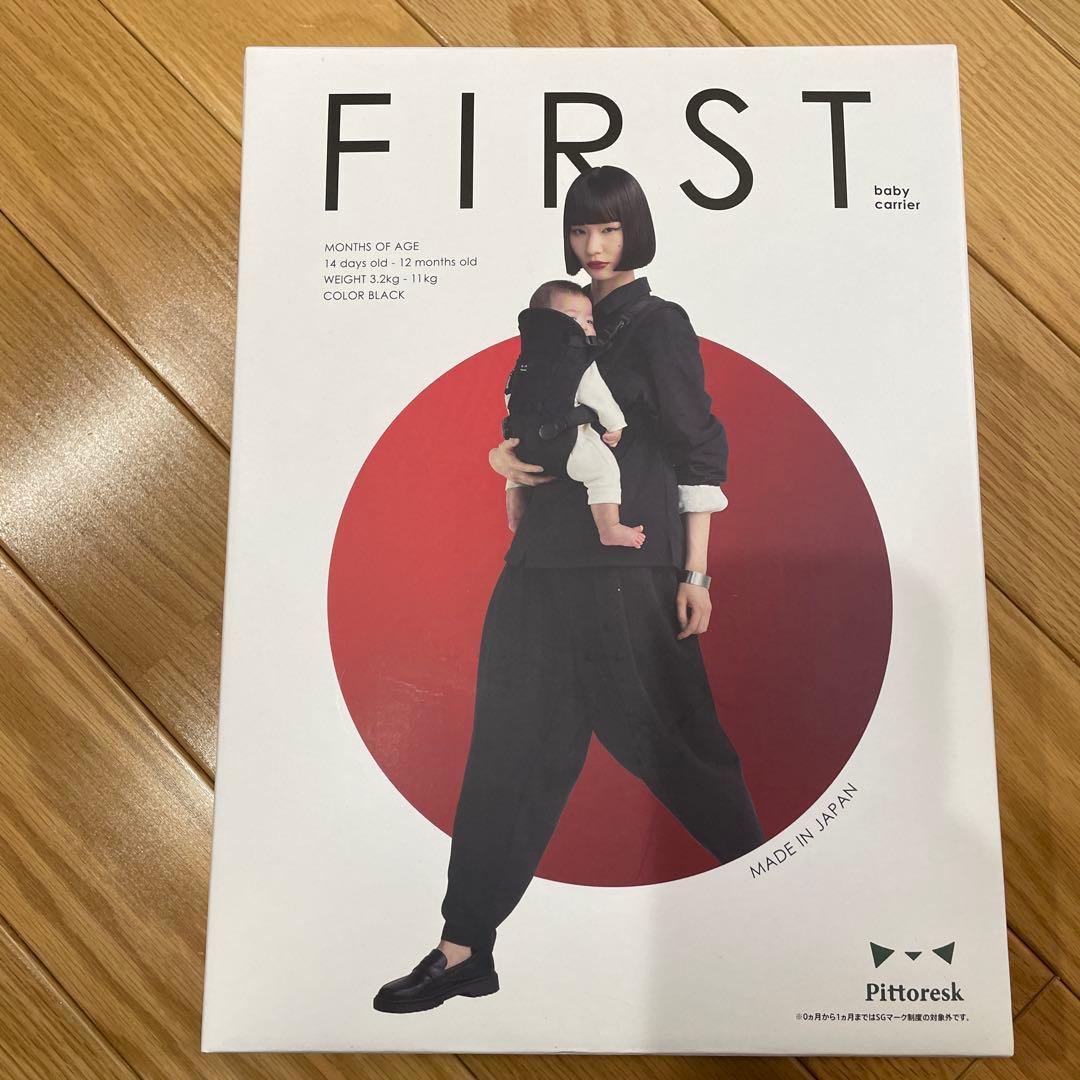 Pittoresk FIRST 抱っこ紐 日本製　開封のみ