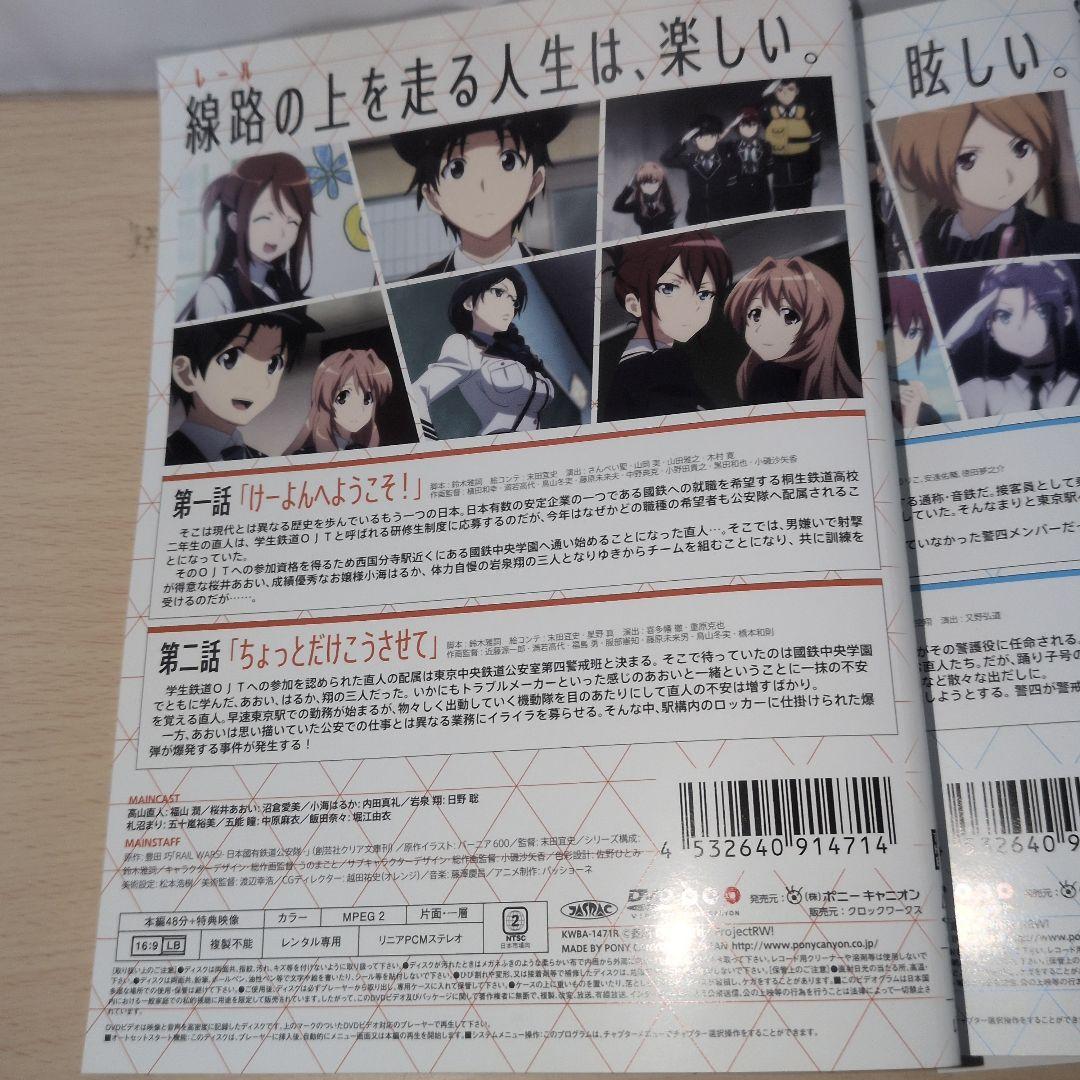 RAIL WARS! レールウォーズ DVD 1~6全巻セット