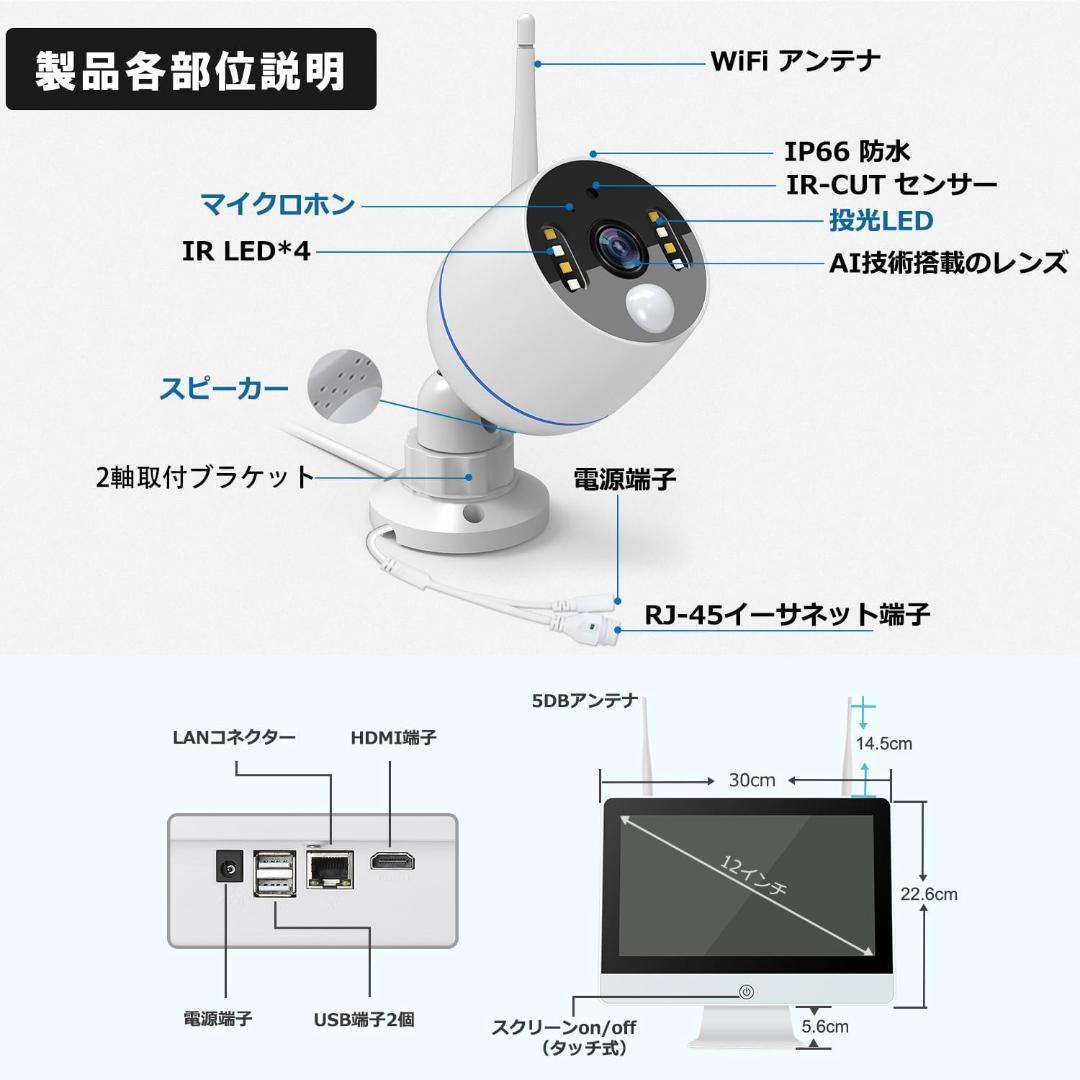 防犯カメラ ワイヤレス 屋外 12型IPS防犯モニター 10台増設