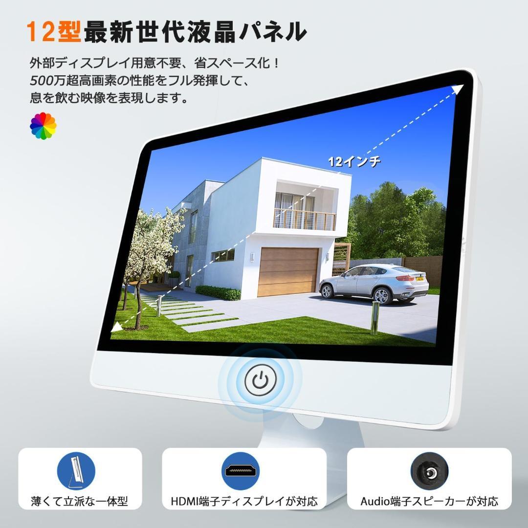 防犯カメラ ワイヤレス 屋外 12型IPS防犯モニター 10台増設