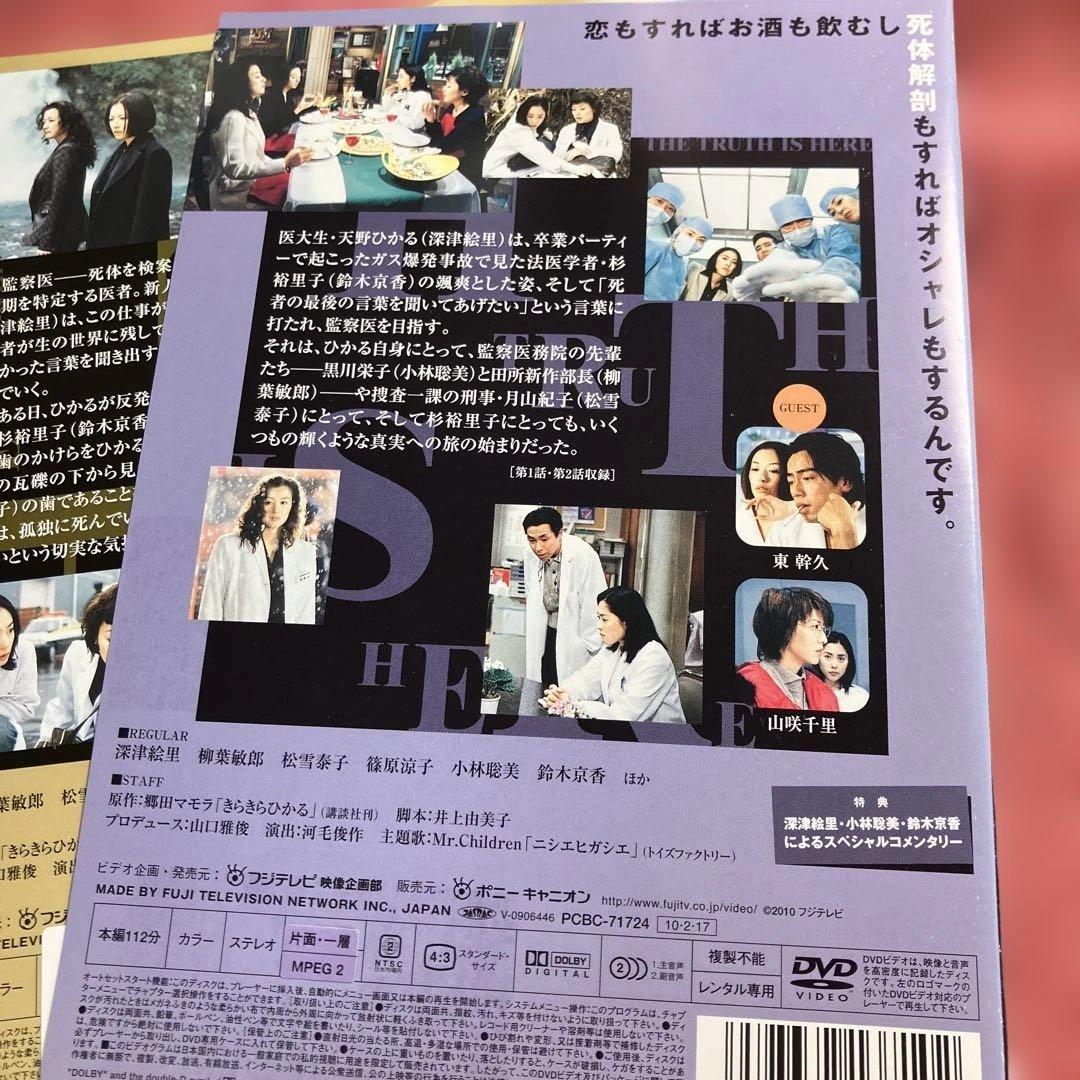 きらきらひかる DVD全4巻セット　レンタルリユース　深津絵里　柳葉敏郎