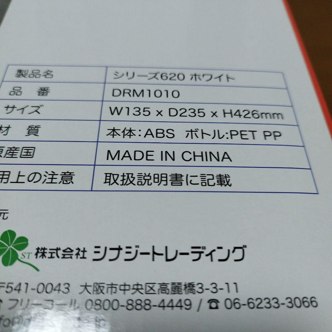 drinkmate 炭酸水メーカー 専用ボトル付