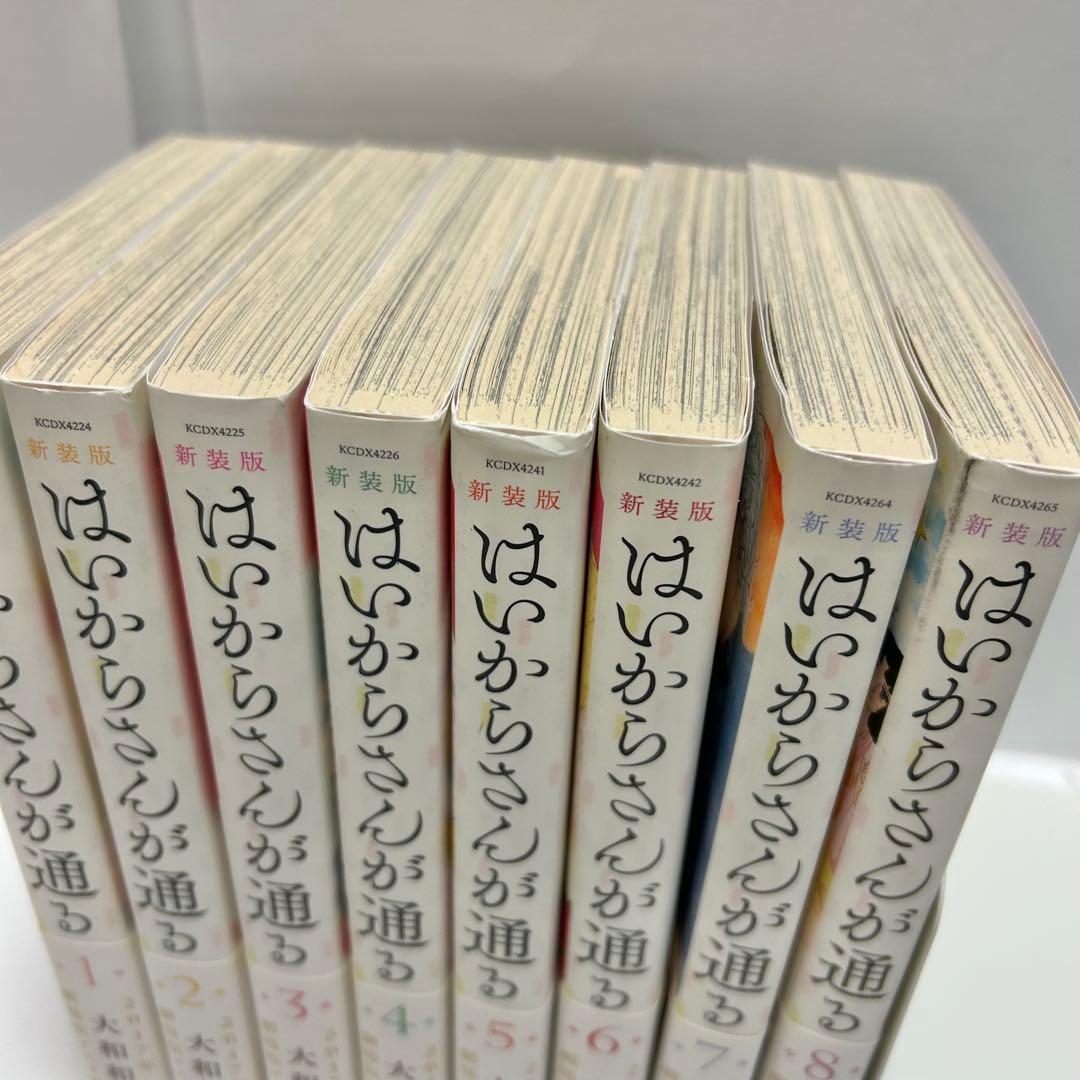 【送料込み】❗️全巻初版・帯付き❗️はいからさんが通る 新装版 1〜８巻 大和和紀