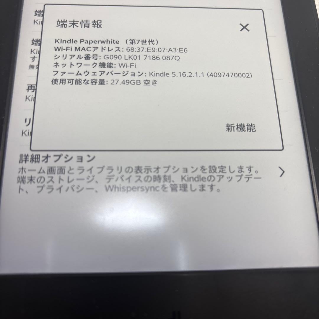 kindle paperwhite 第七世代　32GB 広告無し　マンガモデル