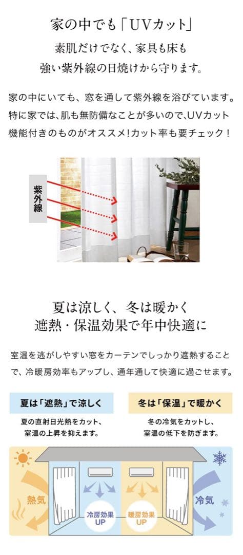 《ぺこ》minilabo カーテンセット（遮光・遮熱・防音・遮像）4枚組