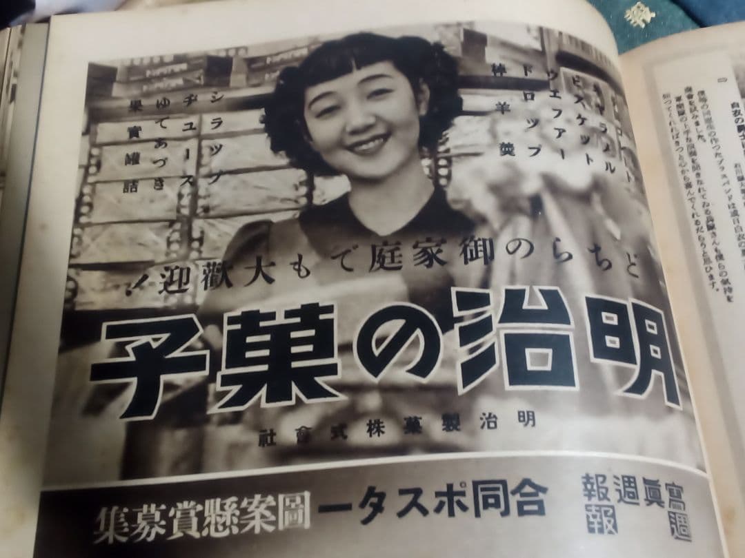 昭和14年頃発行★写真週報 創刊号〜130号 総集版