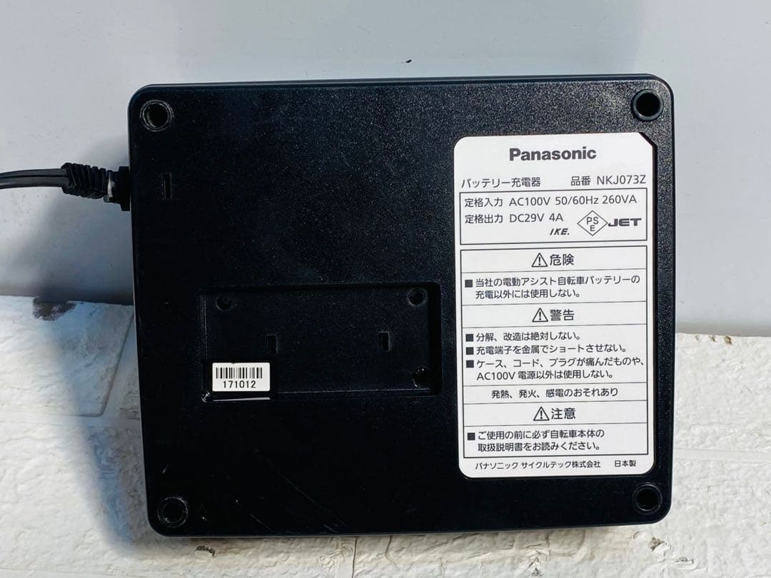Panasonic NK-J073Z 電動自転車用充電器