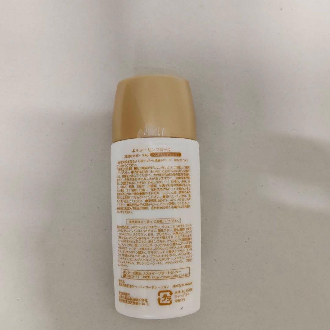 【新品】ポリシー サンブロック55g 2個セット　POLECY 日焼け止め
