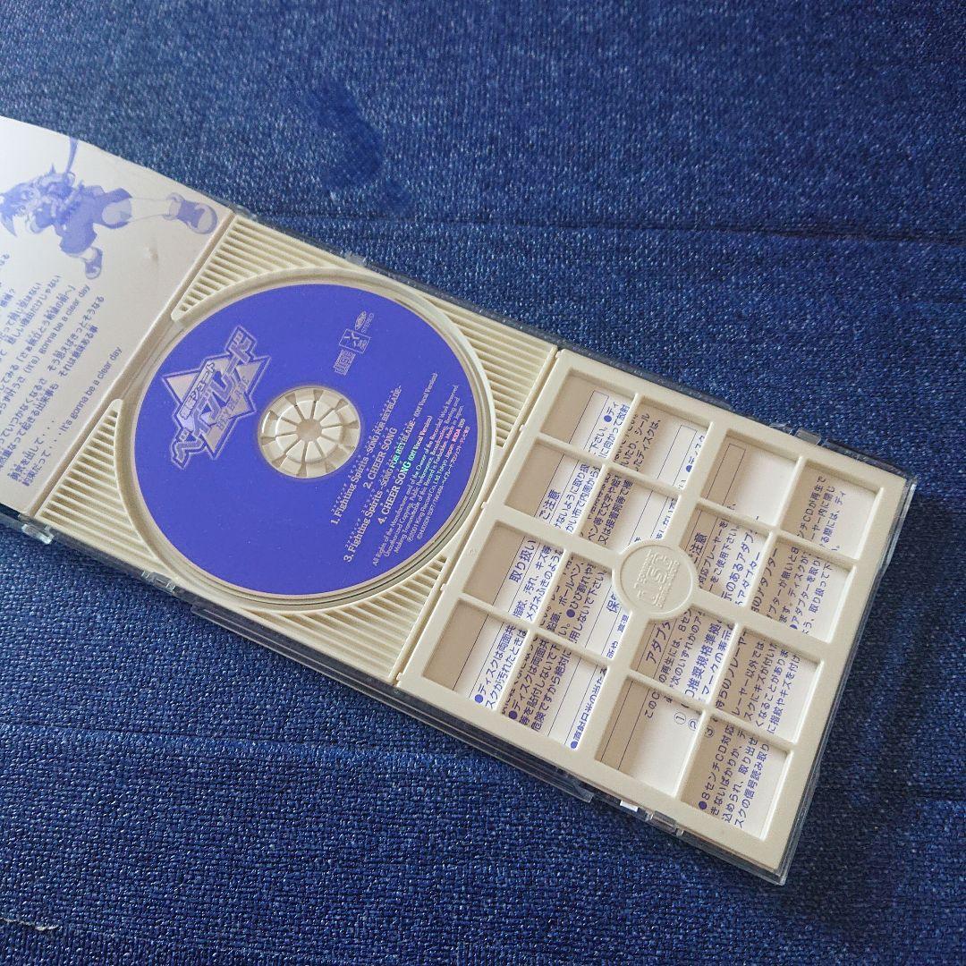 system-B 8センチシングル8cmCD短冊Fighting ベイブレード