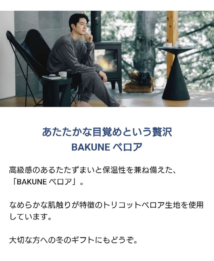 【新品】TENTIAL BAKUNE ベロア上下セット　ユニセックス　S