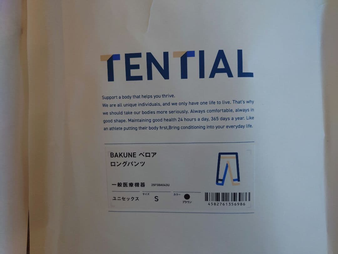 【新品】TENTIAL BAKUNE ベロア上下セット　ユニセックス　S