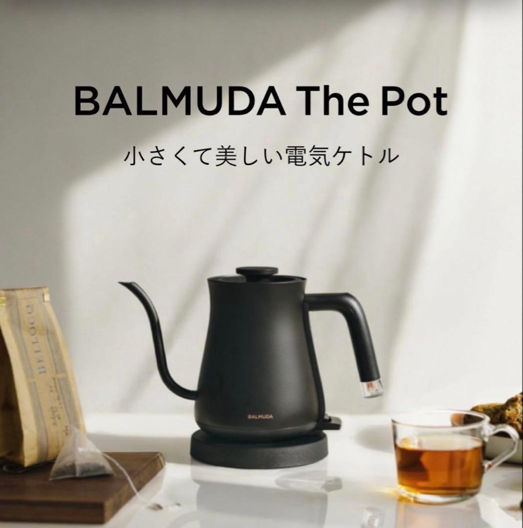 バルミューダー　ザ　ポット　BALMUDA The Pot