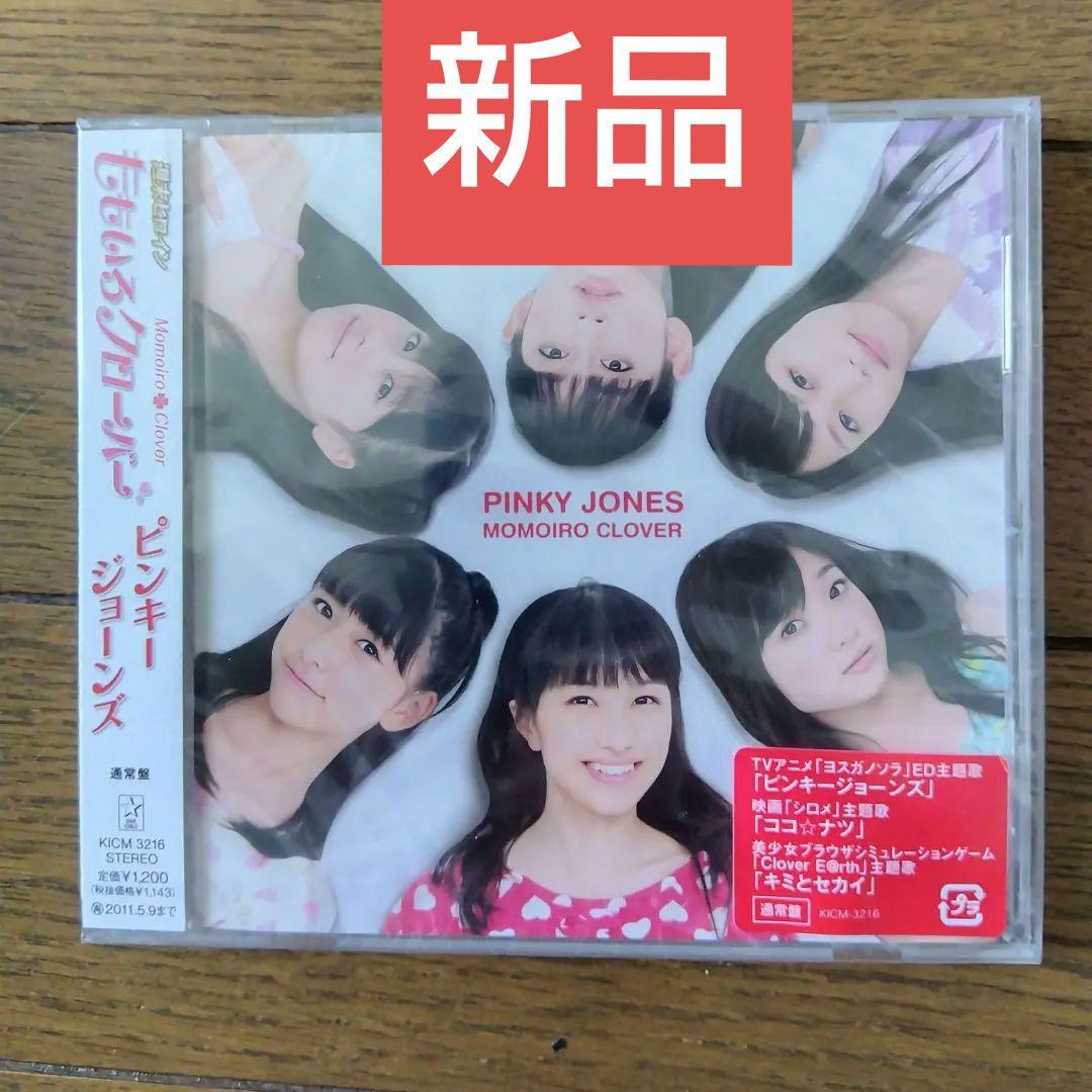 ピンキージョーンズ 初回A 初回B 初回C 通常盤 全4形ももいろクローバーZ