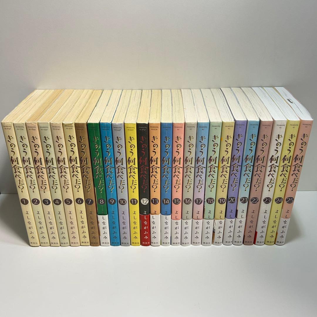 きのう何食べた? 1〜25巻　全巻セット　まとめ売り　漫画　マンガ　全巻