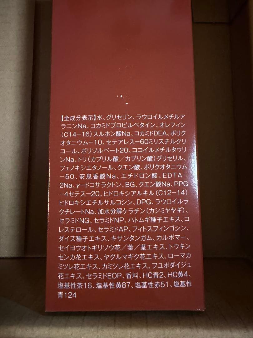 ナイブ Na.be カラーシャンプー 現品2本とトリートメント