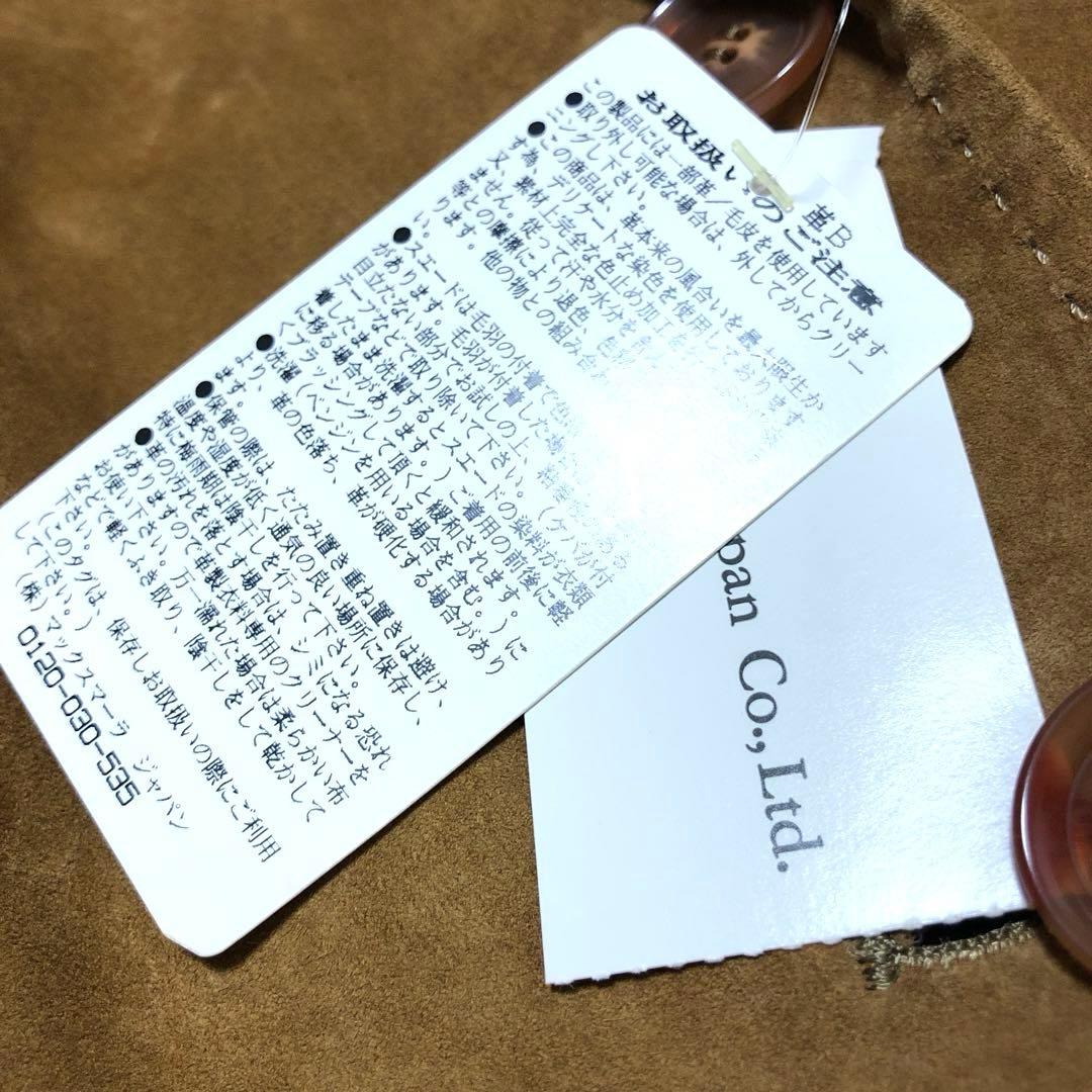 新品タグ付　マックスマーラ　テーラードジャケット　スエード　リアルレザー　茶