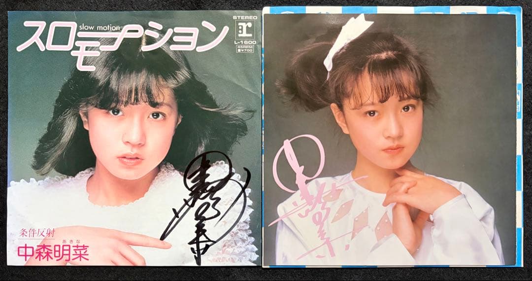 直筆サイン付 中森明菜epレコード スローモーション ピンナップカレンダー付1枚