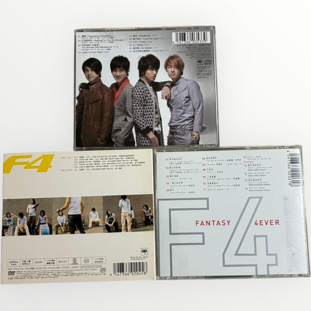 【激レア特典付】⭐️F4・飛輪海 CD 9枚セット／日本限定盤・香港王・上海購入等