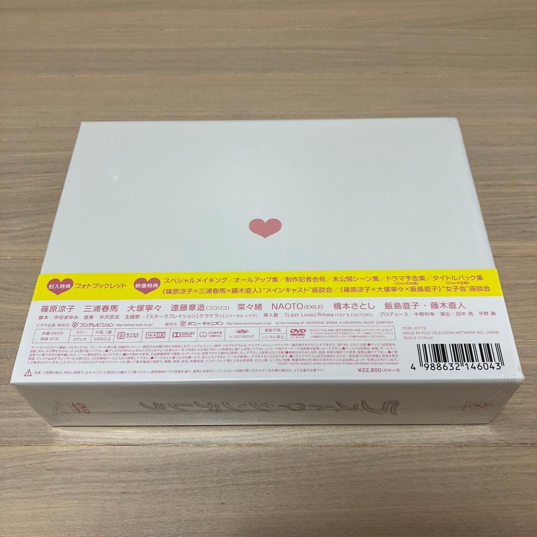 ラスト・シンデレラ DVD-BOX〈7枚組〉