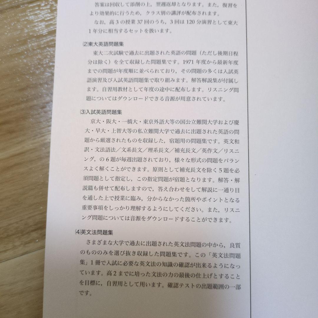 鉄緑会　高3英語　入試英語問題集3冊セット　書き込みなし　難関大学対応