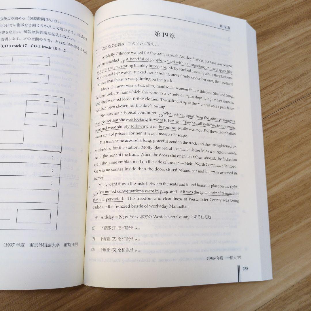 鉄緑会　高3英語　入試英語問題集3冊セット　書き込みなし　難関大学対応