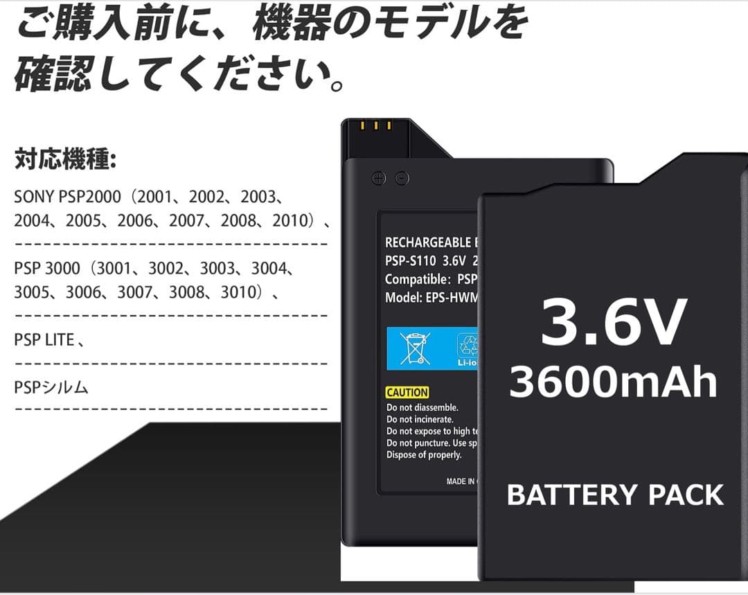 PSP2000 3000 用バッテリーパック 大容量 交換リチウムイオン電池