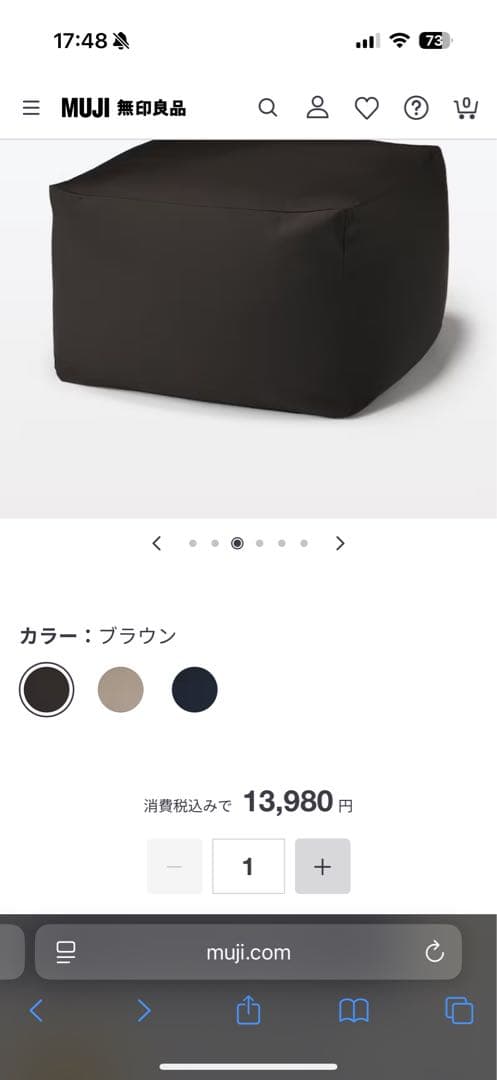 【美品】無印良品 体にフィットするソファ ブラウン