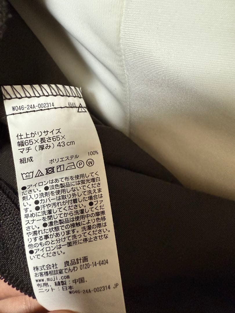【美品】無印良品 体にフィットするソファ ブラウン