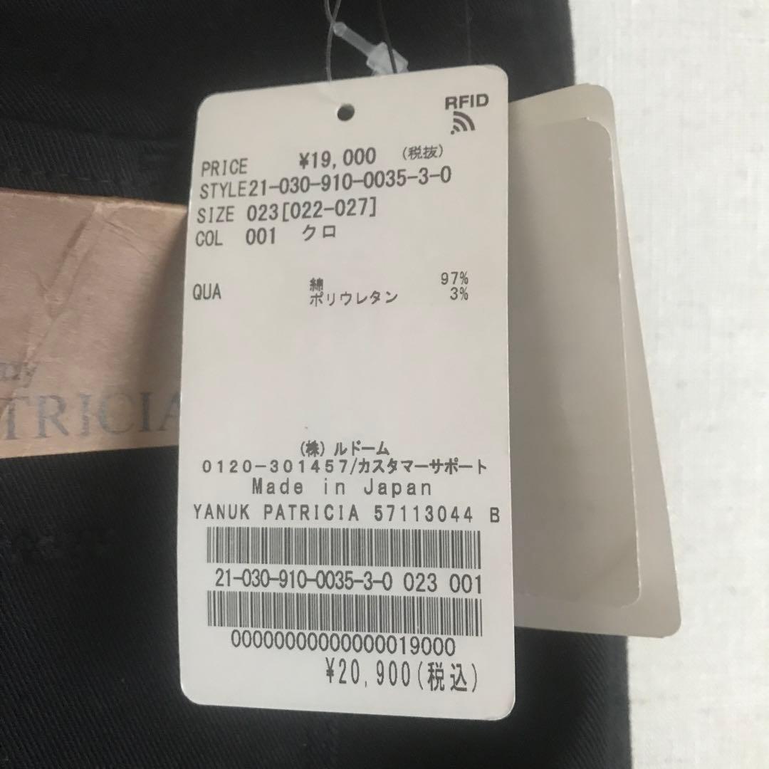 新品タグ付き　YANUK ヤヌーク　PATRICIA スキニー　ブラック
