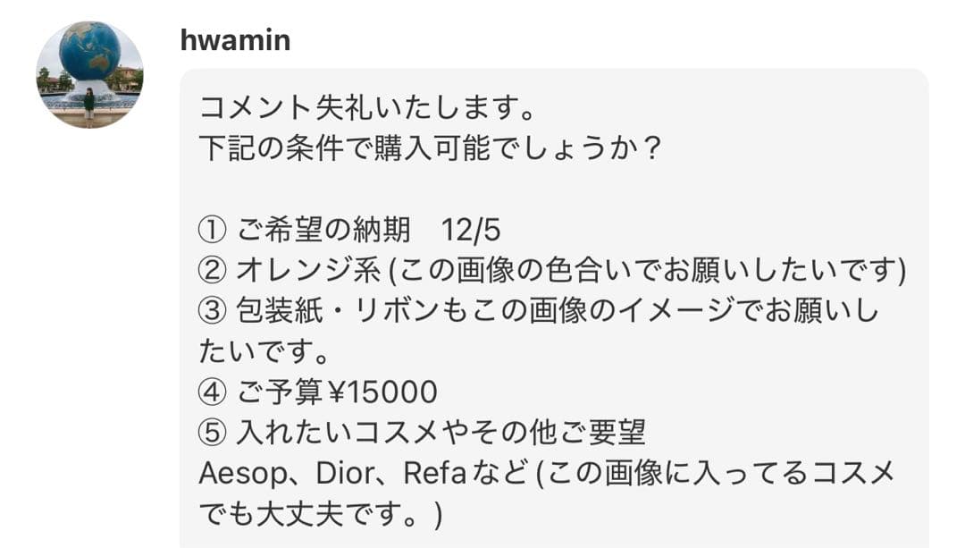 hwamin様へ♥12/5