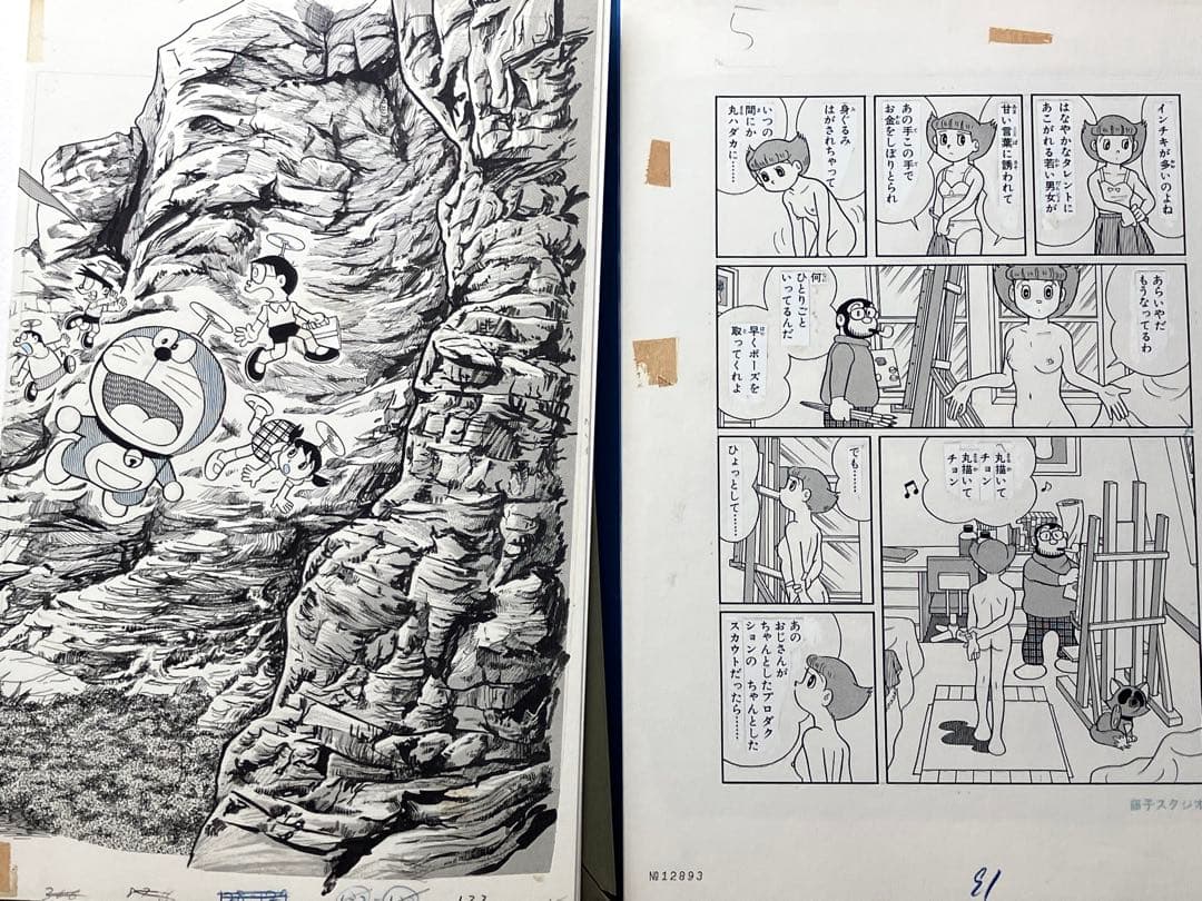 藤子•F•不二雄 複製原画集 ドラえもん F's COMPLETE WORKS