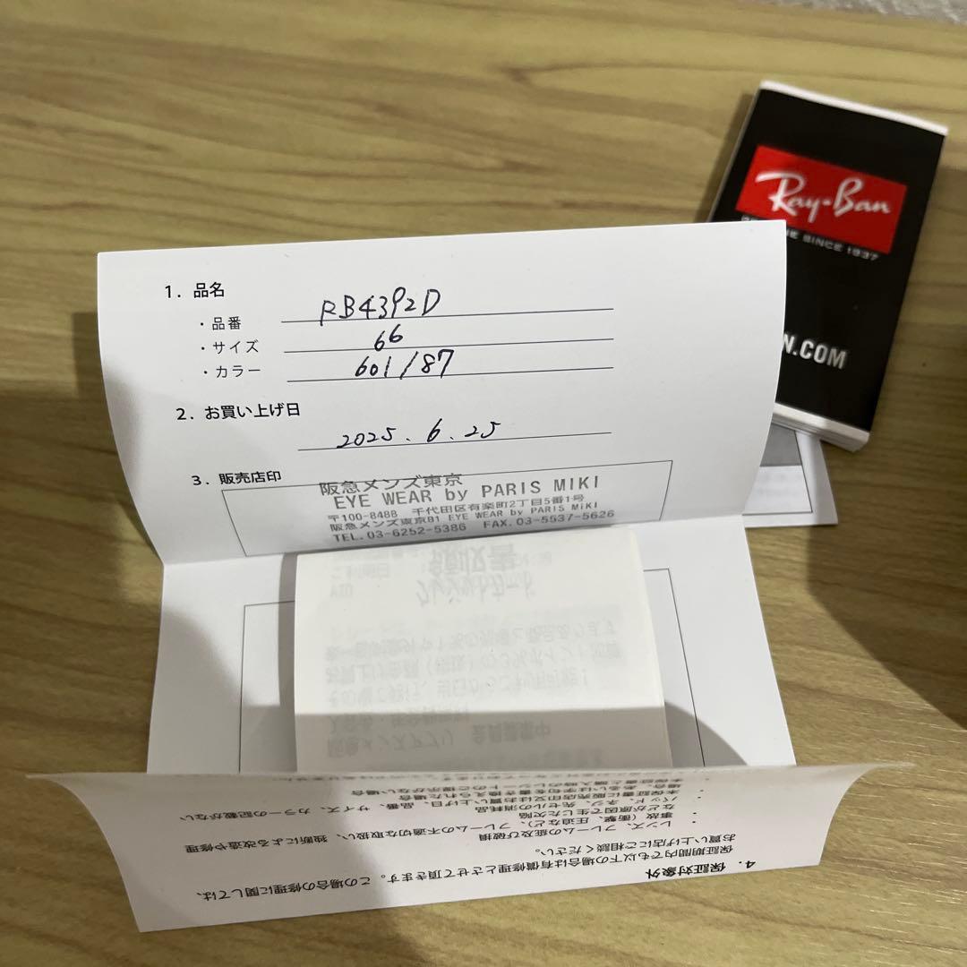 Ray-Ban ブラック サングラス　RB4392D