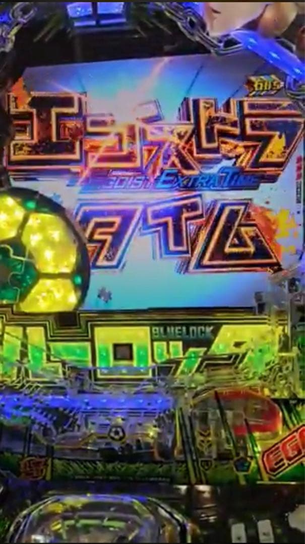 パチワレ！スマパチ ブルーロック 実機！ オプション追加！送料無料！