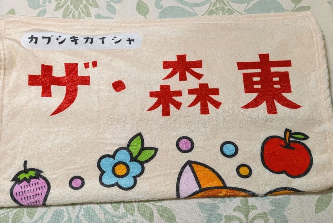 さらば青春の光　ブランケット　株主総会　ひざ掛け