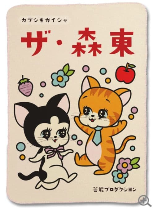 さらば青春の光　ブランケット　株主総会　ひざ掛け