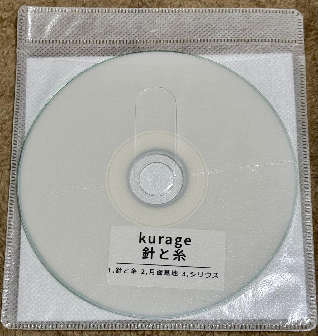 kurage 針と糸 廃盤