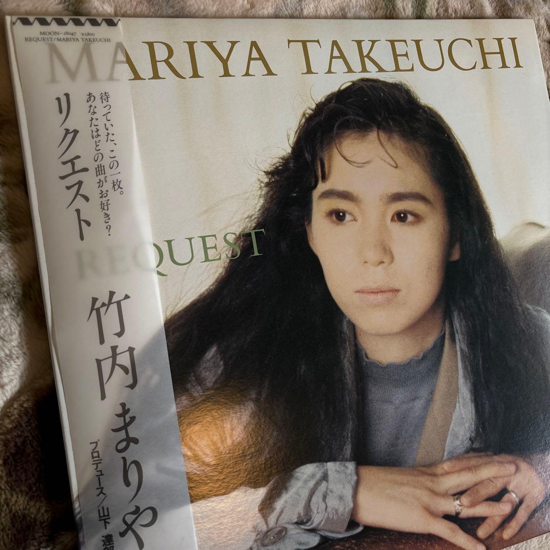竹内まりや／REQUEST／元気を出して／駅／山下達郎／中森明菜／レコード／美品