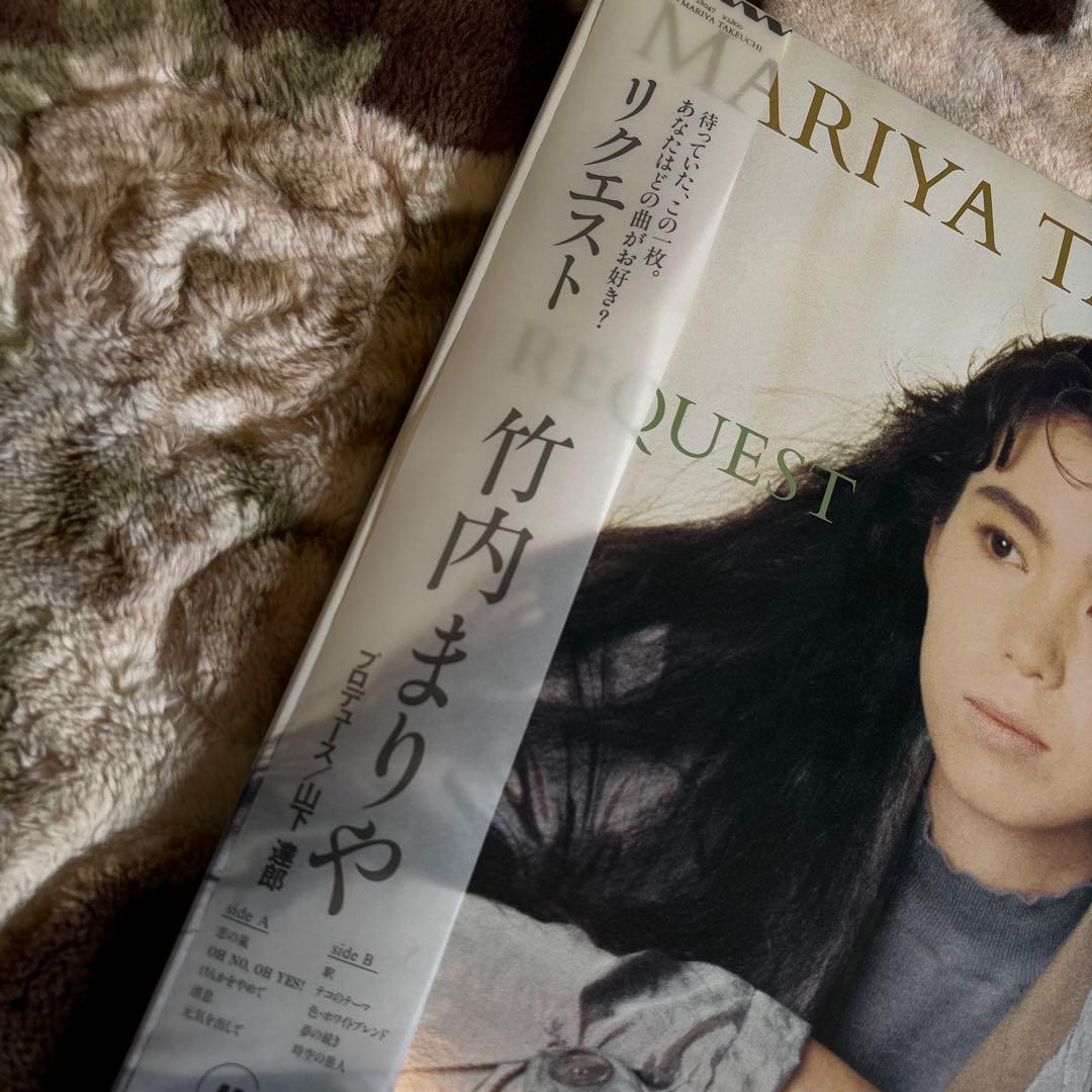 竹内まりや／REQUEST／元気を出して／駅／山下達郎／中森明菜／レコード／美品