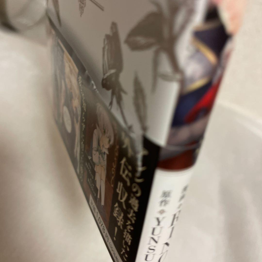 皇帝の一人娘　 1-16巻　フルカラーコミックス　RINO/YUNSUL既刊全巻
