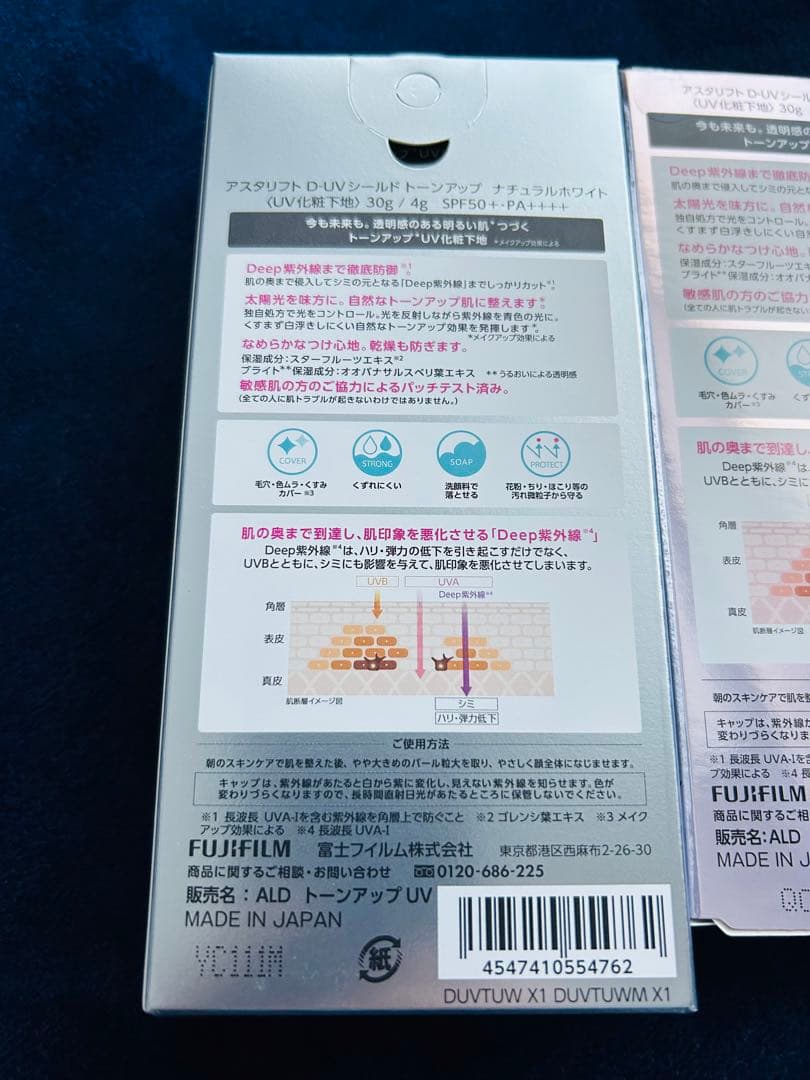 アスタリフトASTALIFT 化粧下地　ホワイト30g➕4gローズ30gセット