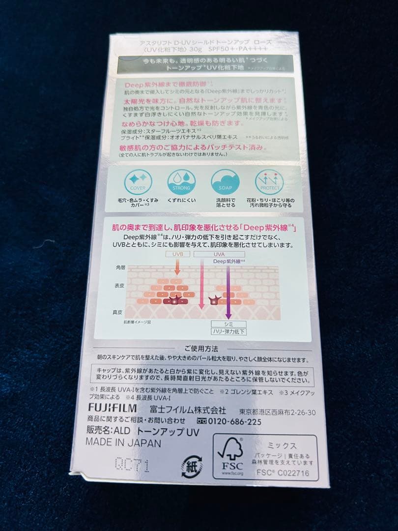 アスタリフトASTALIFT 化粧下地　ホワイト30g➕4gローズ30gセット