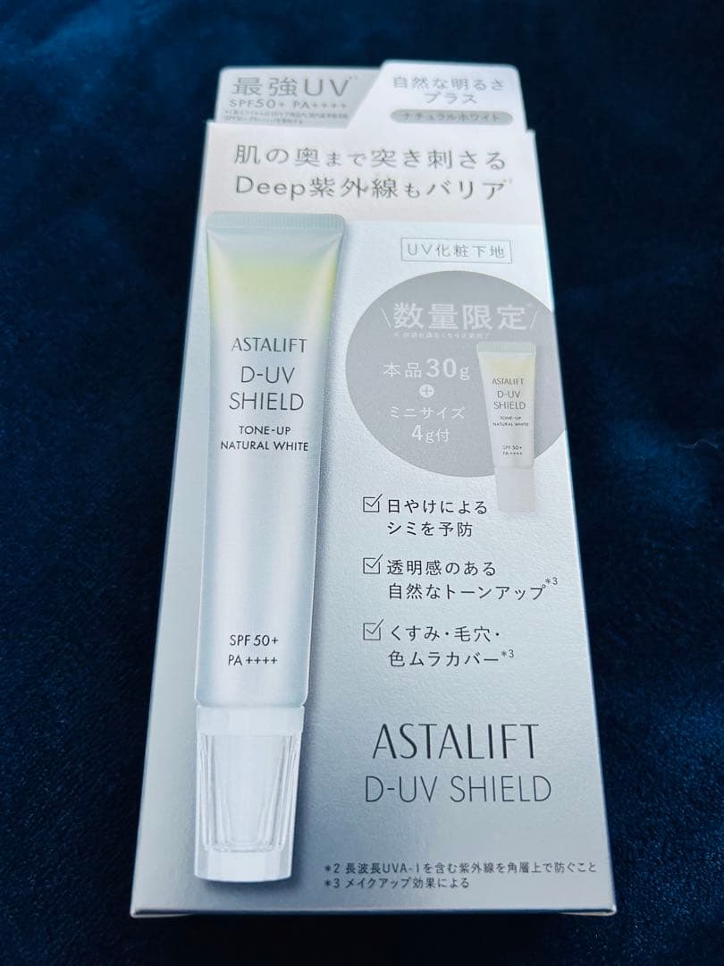 アスタリフトASTALIFT 化粧下地　ホワイト30g➕4gローズ30gセット