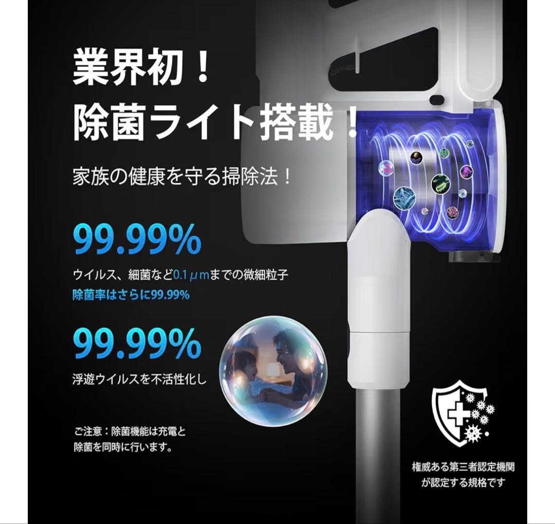 掃除機 コードレス 2027年発売 除菌機能 145Kpa 軽量 LED