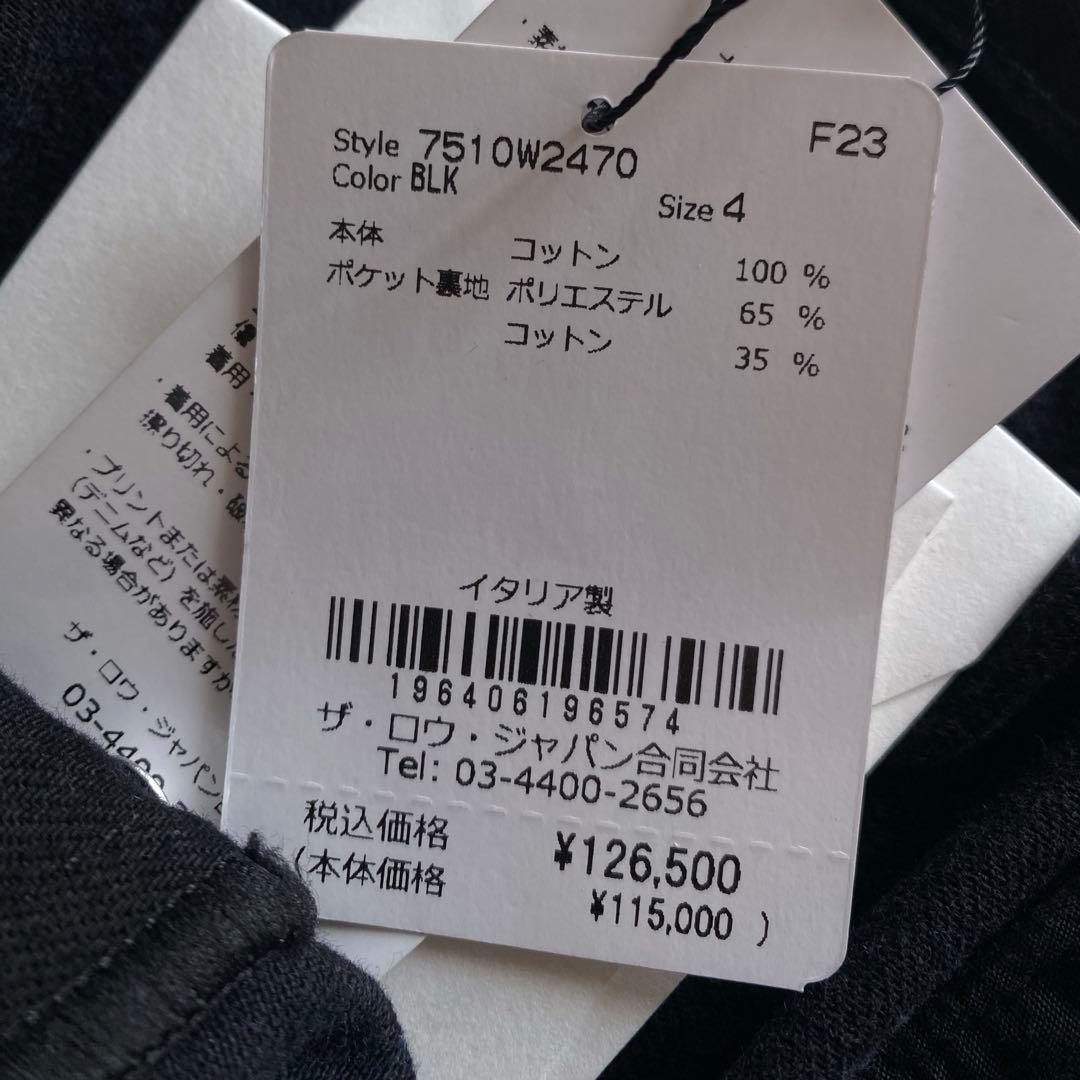 THE ROW PERSEO JEAN デニム 新品未使用品