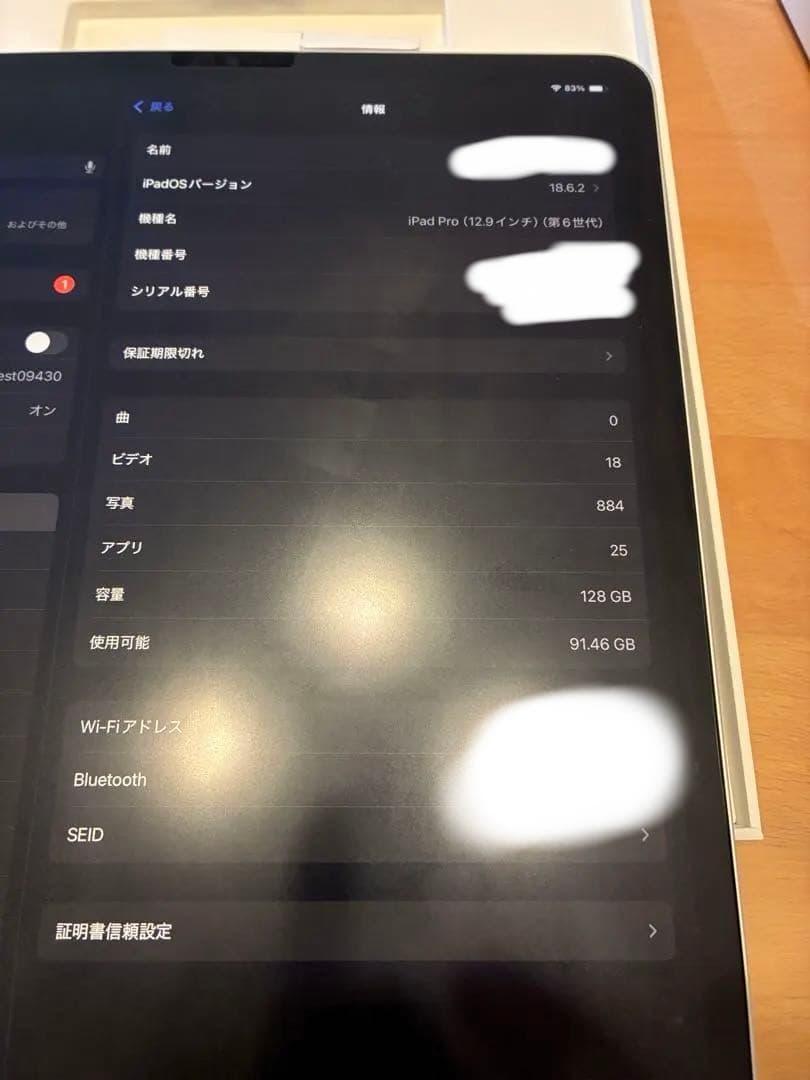 iPad Pro 12.9インチ M2チップ（第6世代）128GB Wi-Fi
